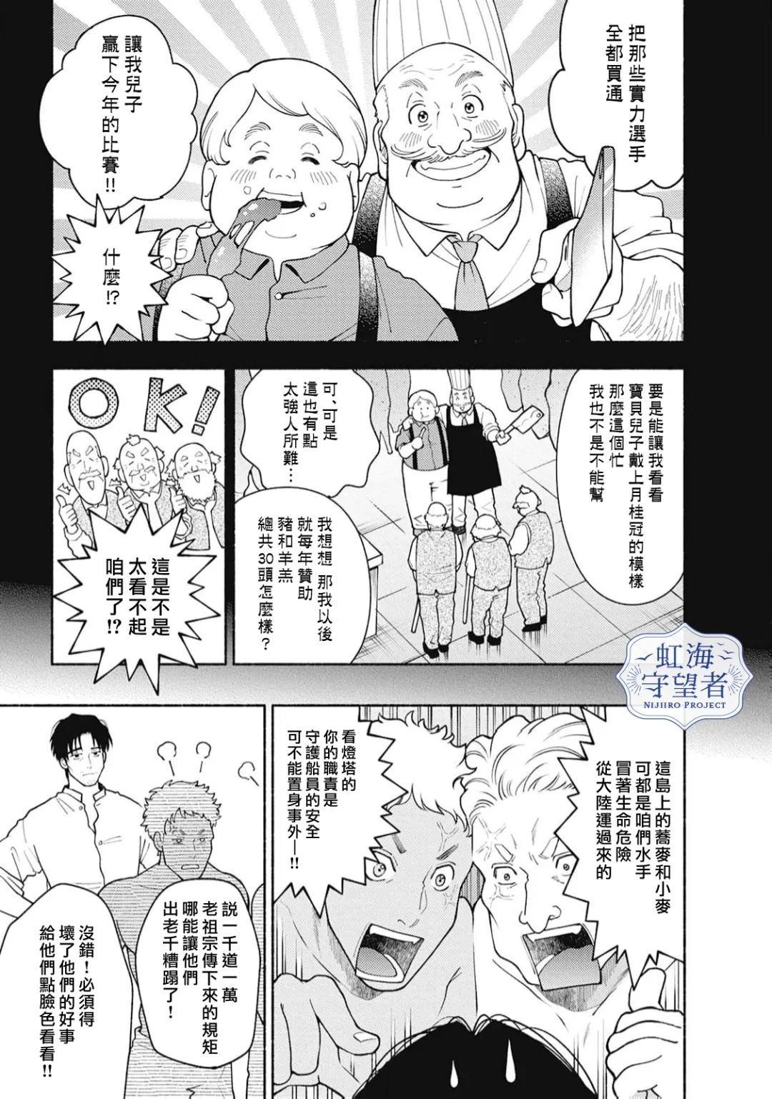 第4话 第11页