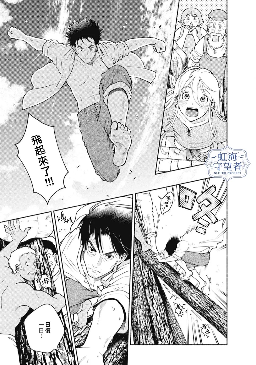 第4话 第23页