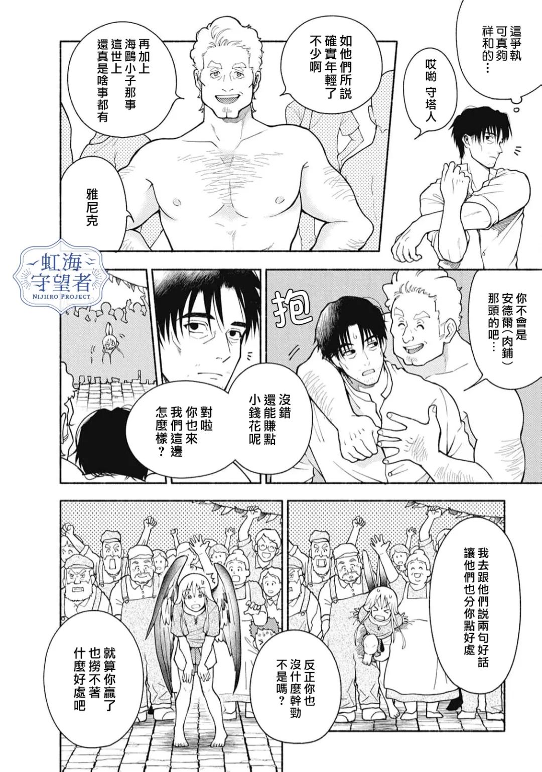 第4话 第12页