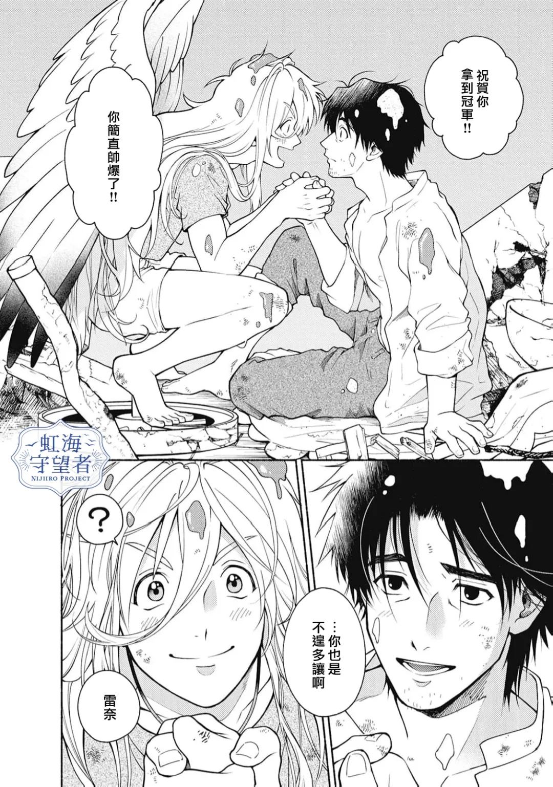 第5话 第33页