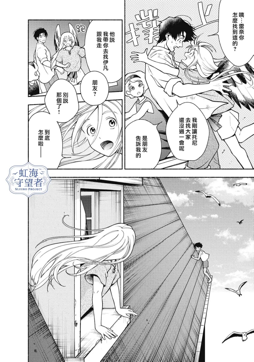 第5话 第6页