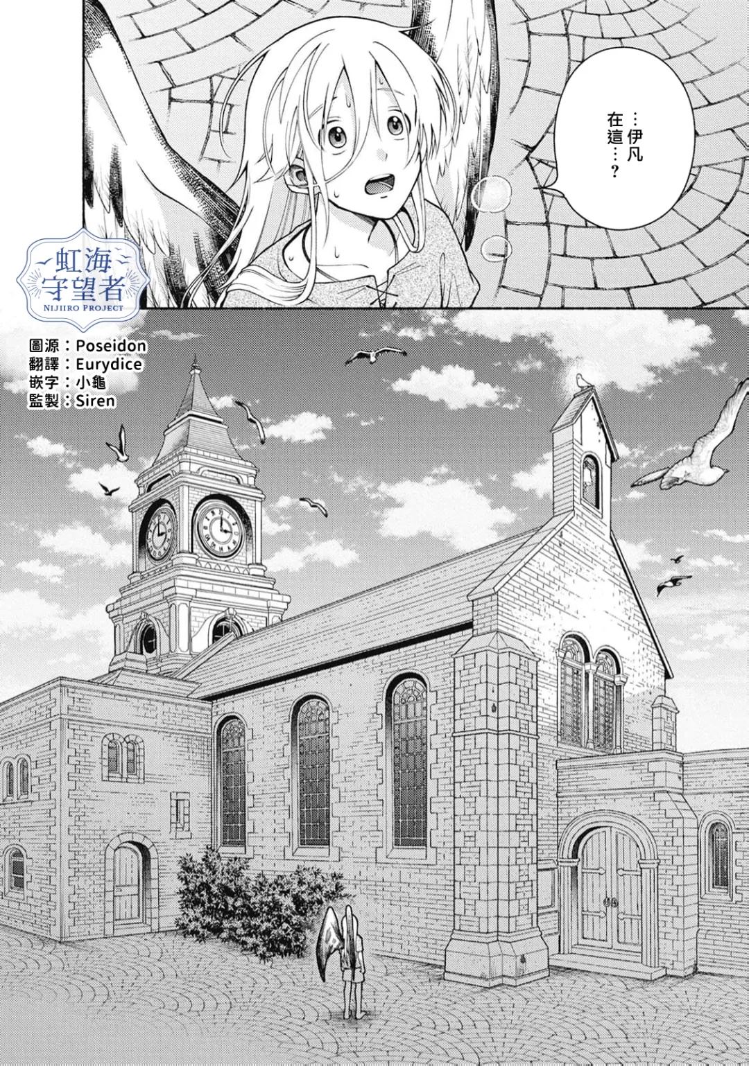 第5话 第2页