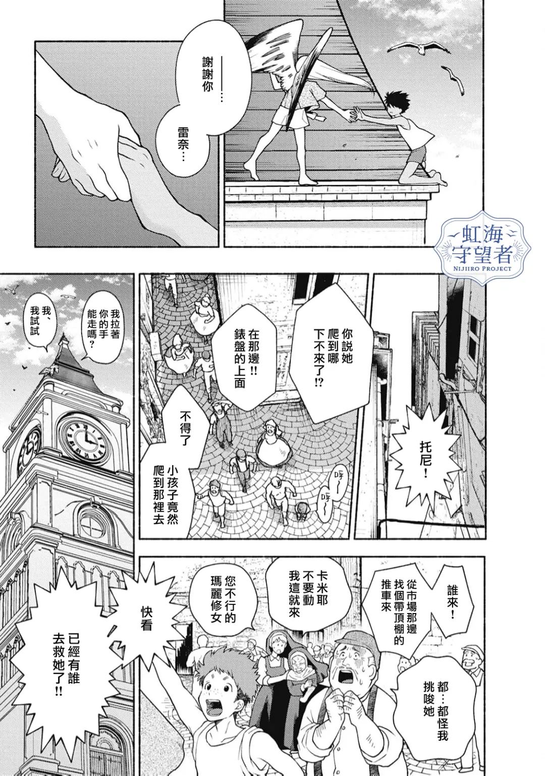 第5话 第15页