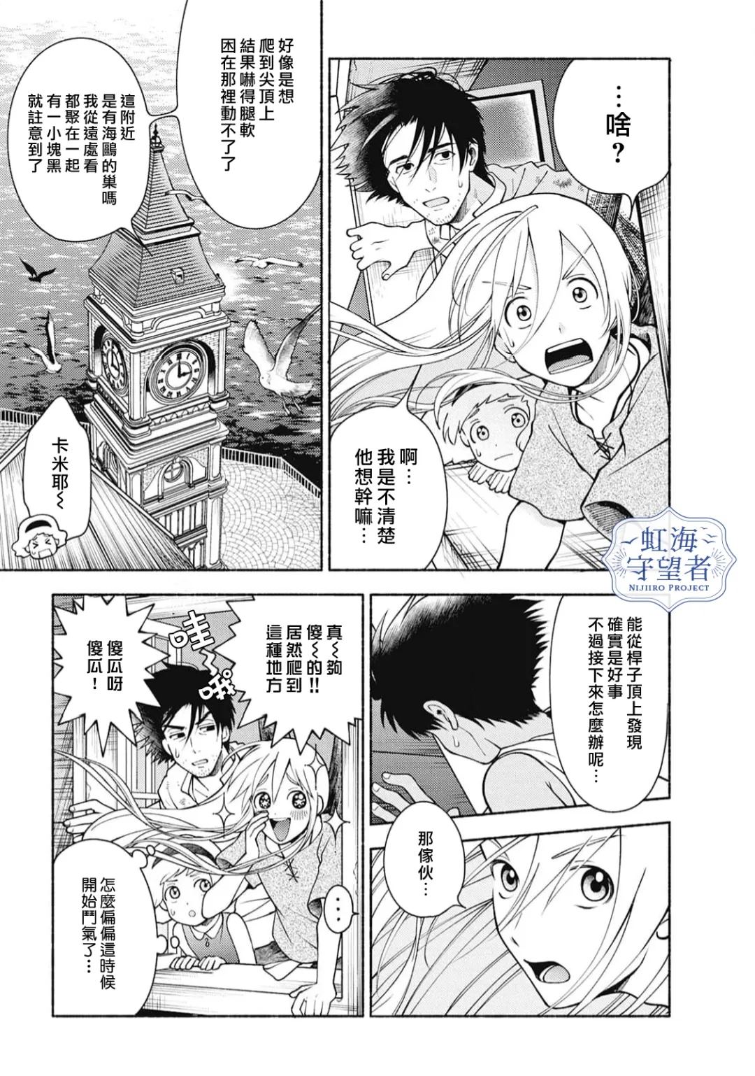 第5话 第7页