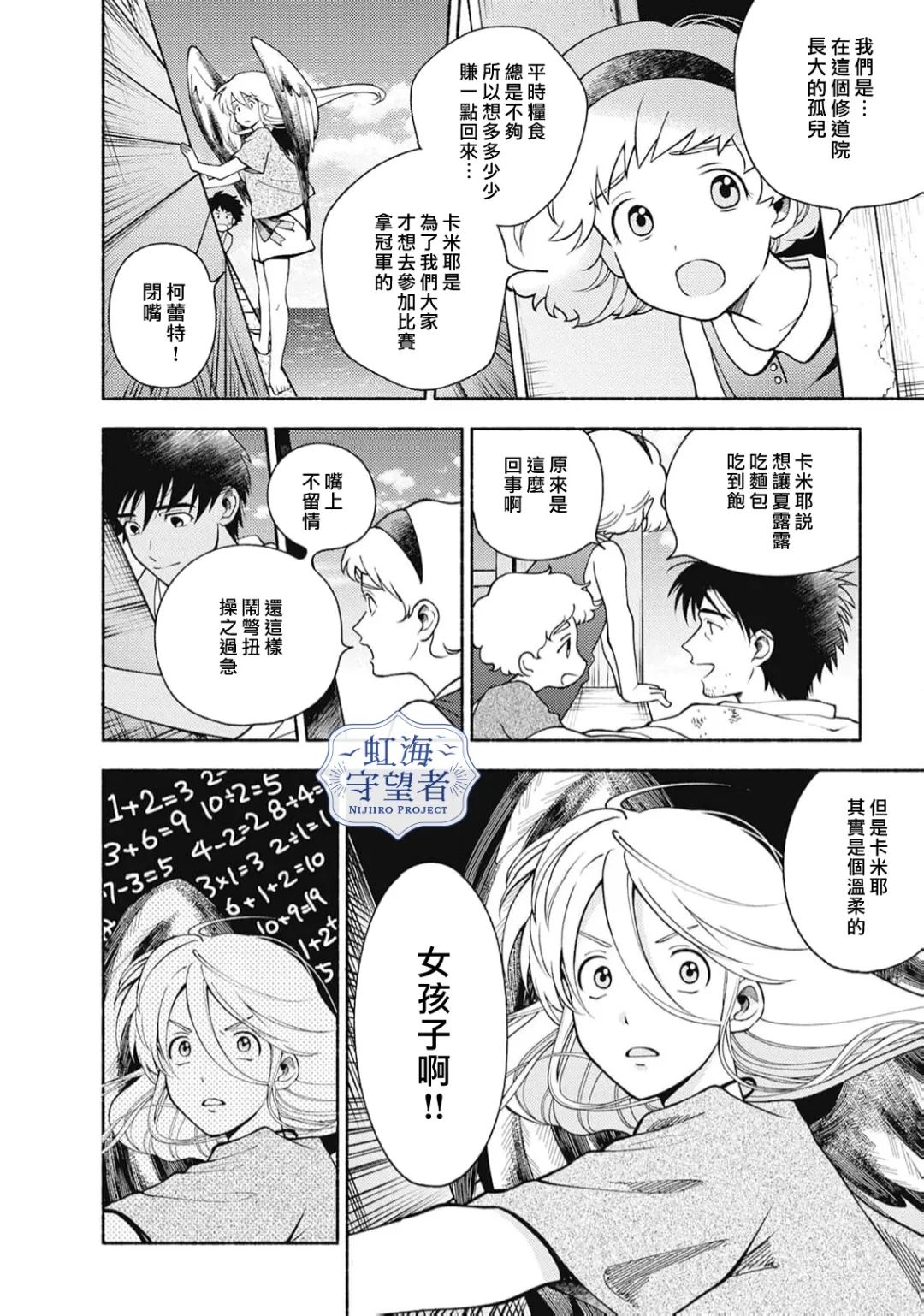 第5话 第12页