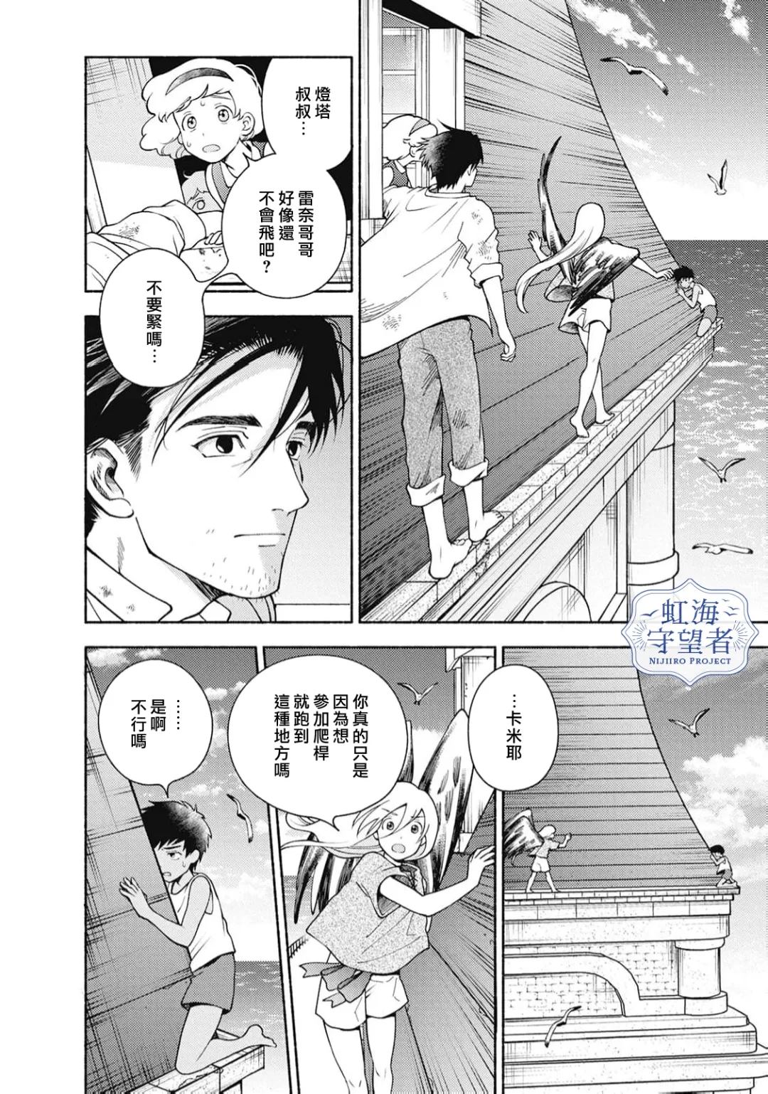 第5话 第10页