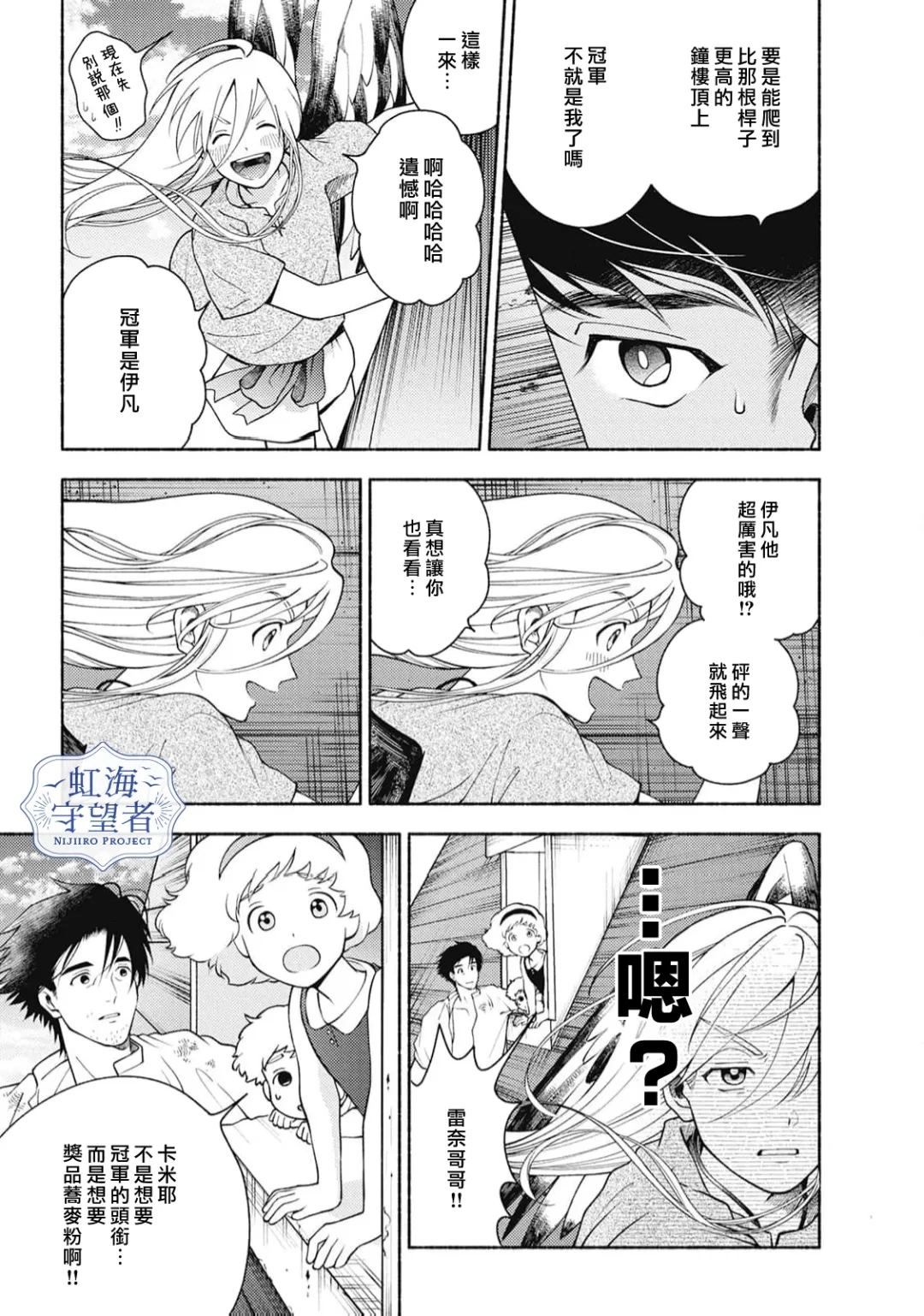 第5话 第11页