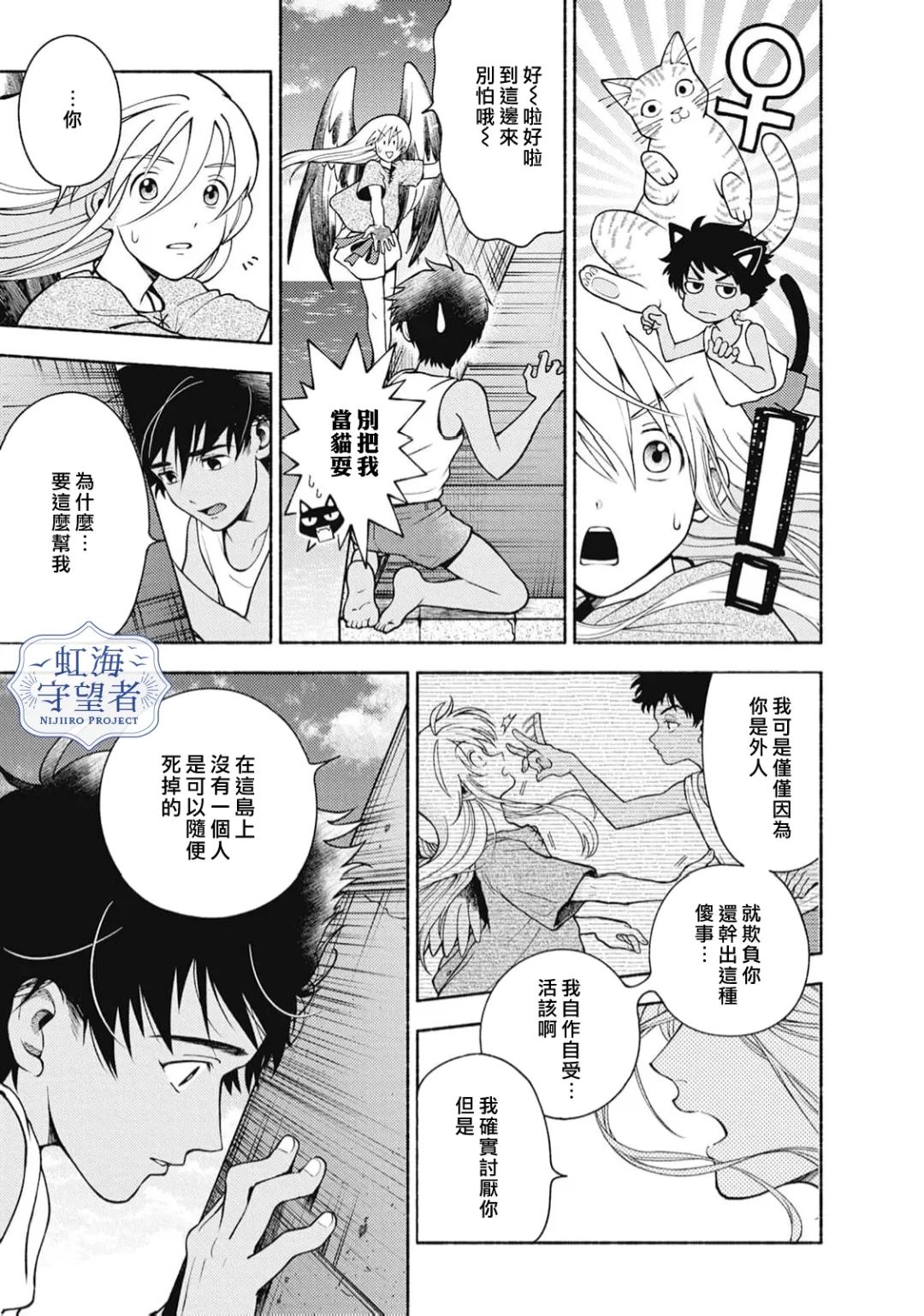 第5话 第13页