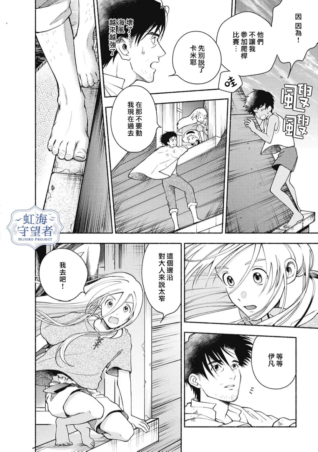 第5话 第8页