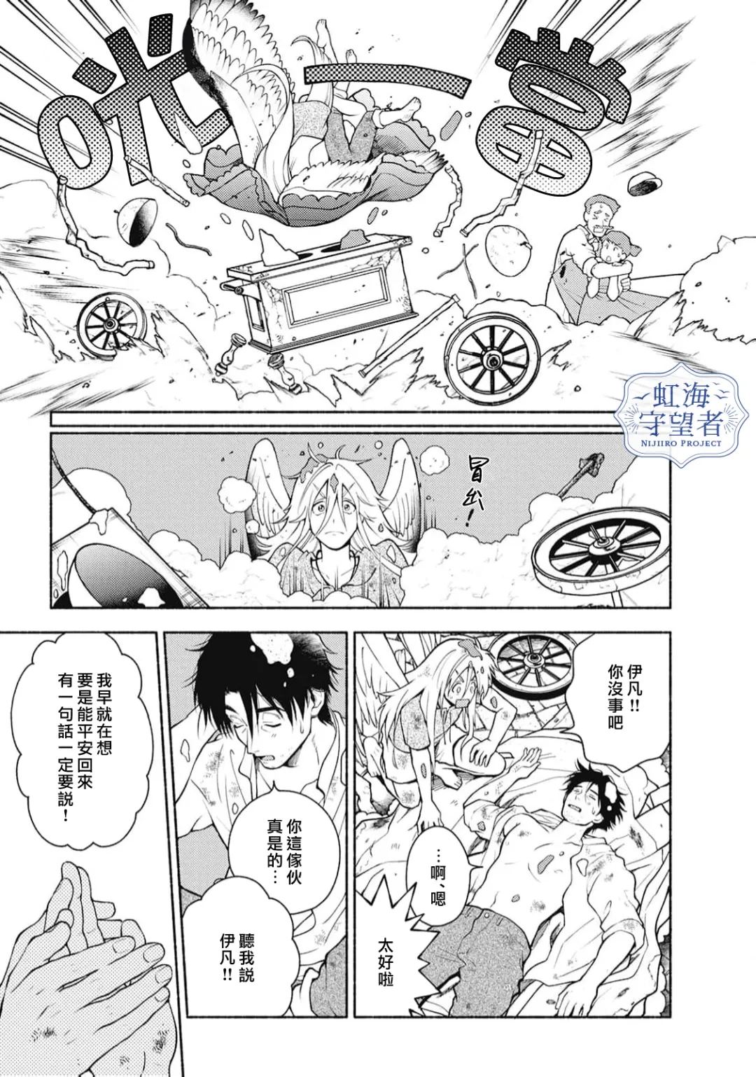 第5话 第32页
