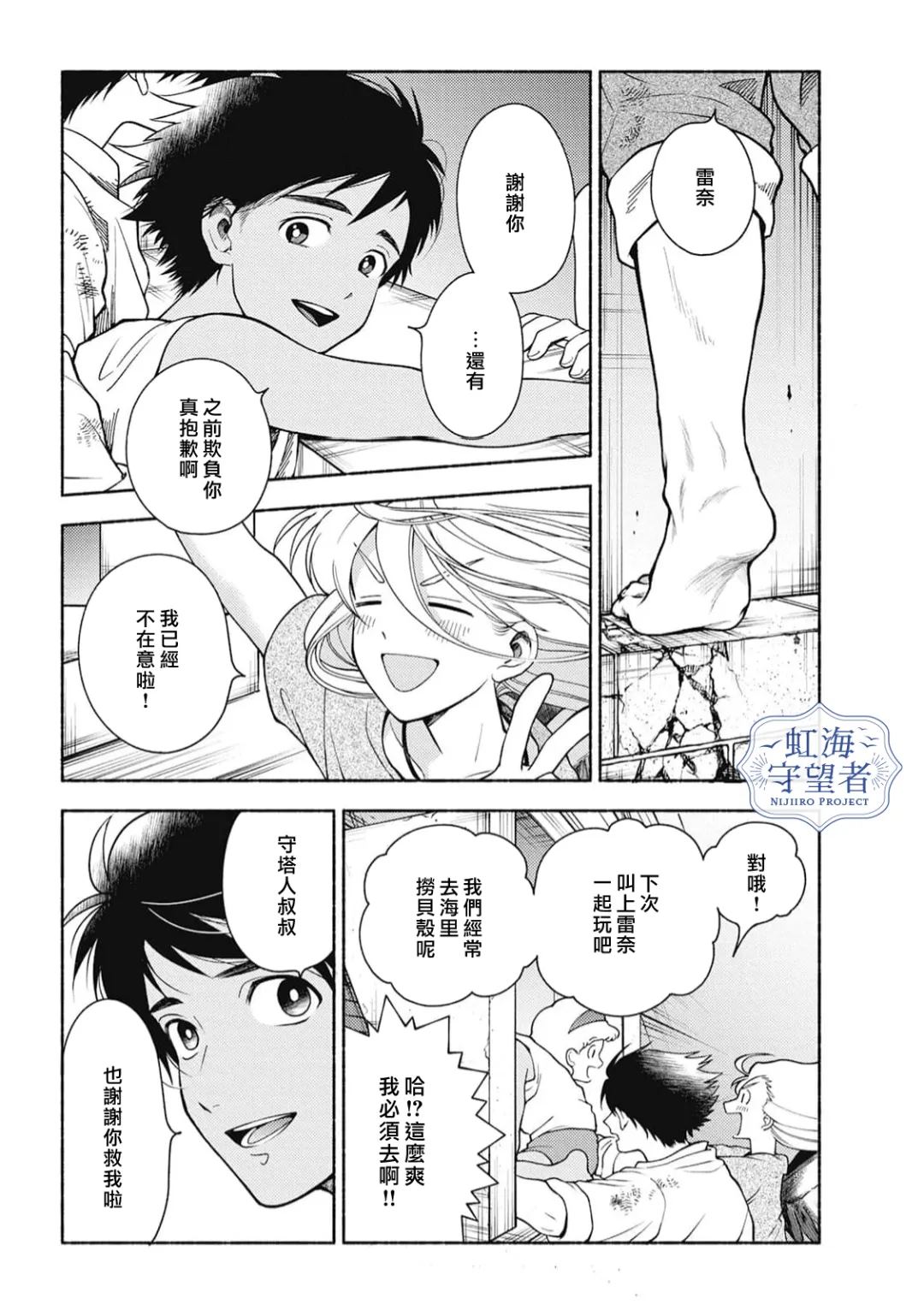 第5话 第19页