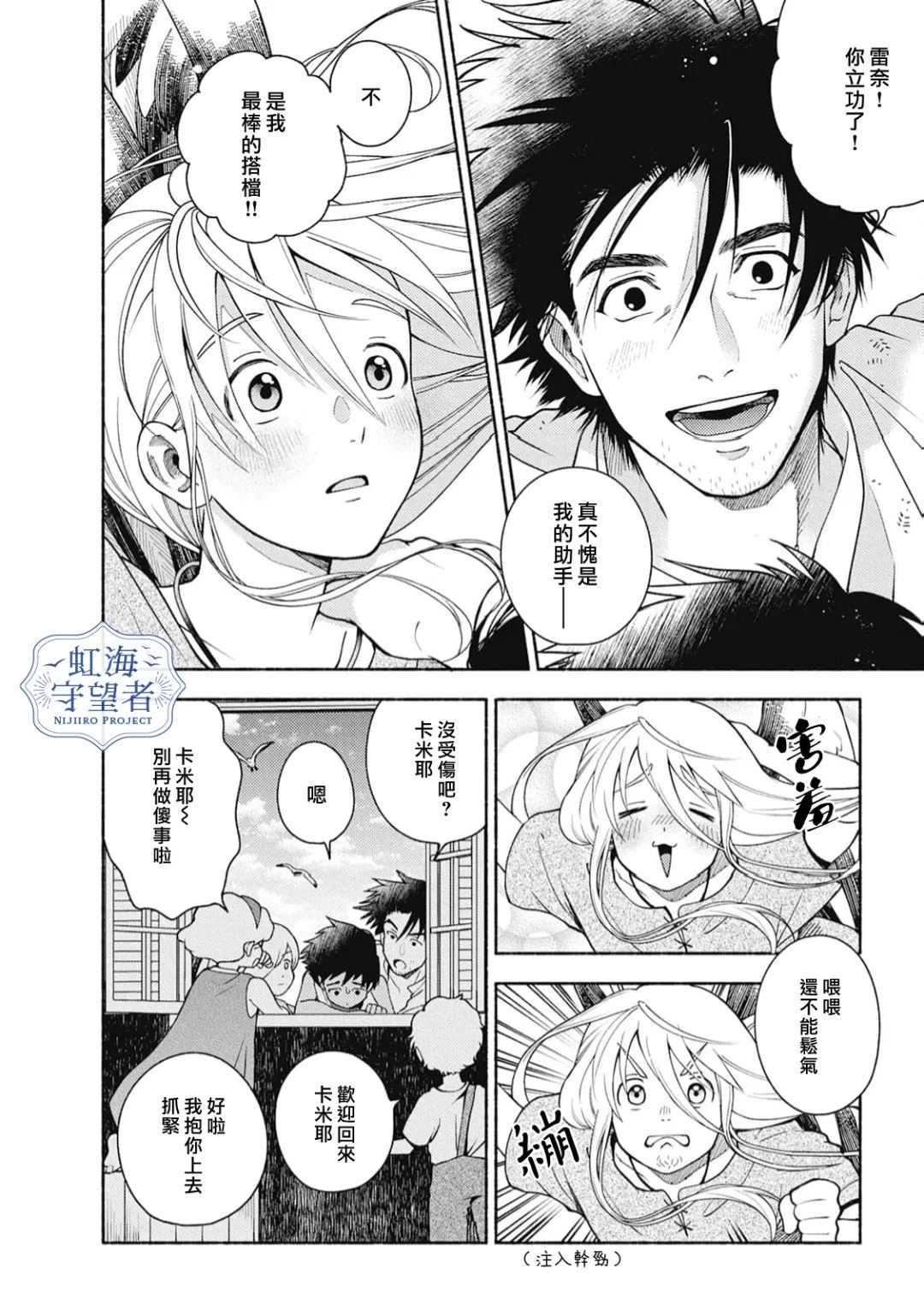第5话 第18页