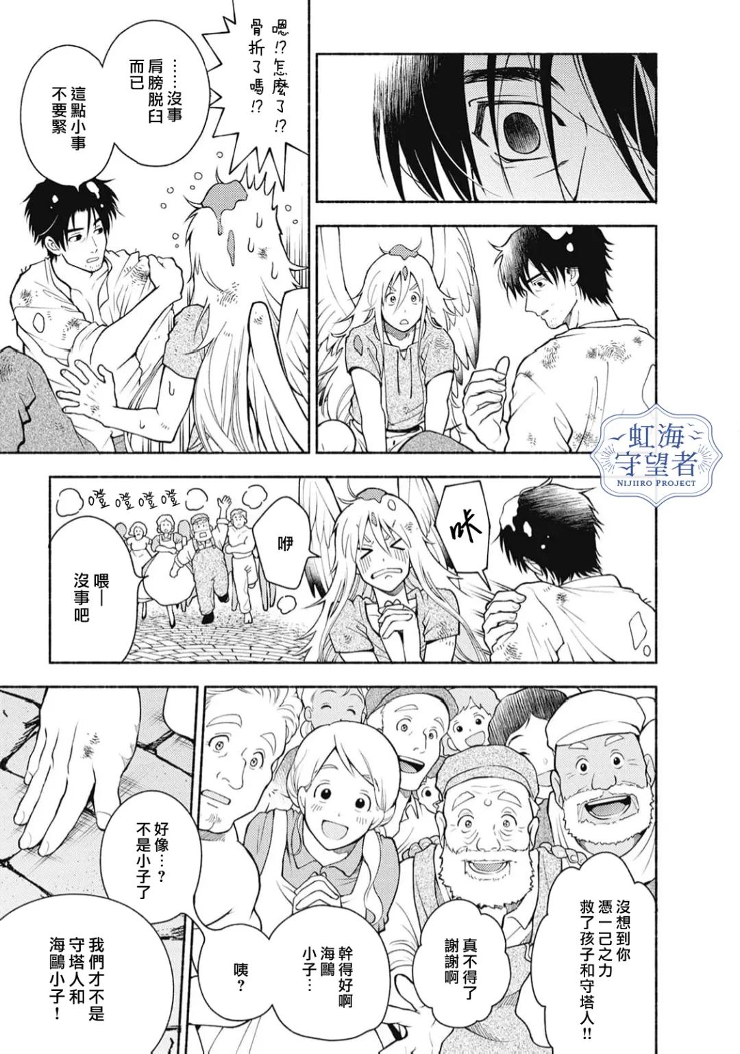 第5话 第34页