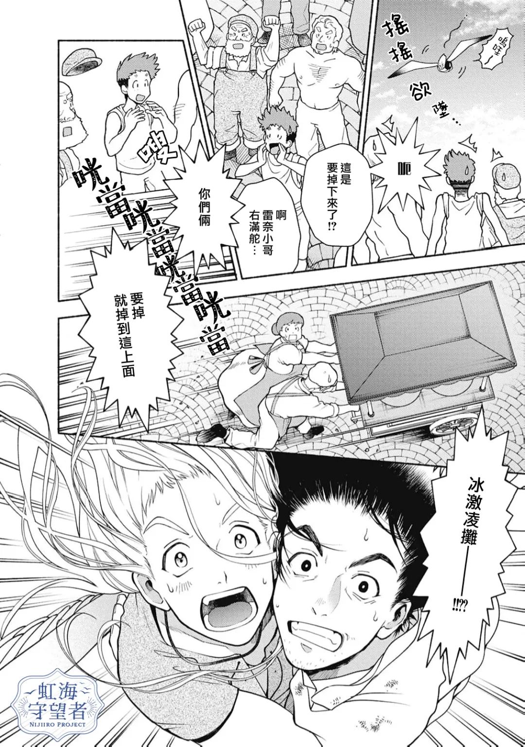 第5话 第31页