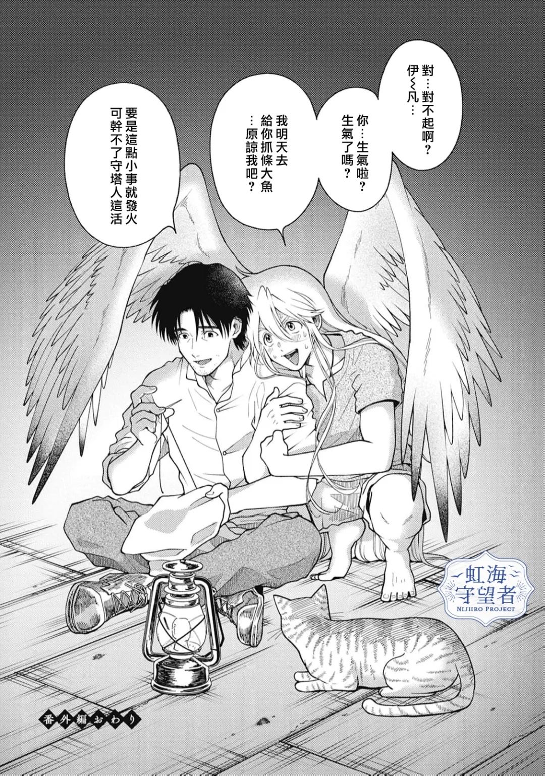 第5.5话 第11页
