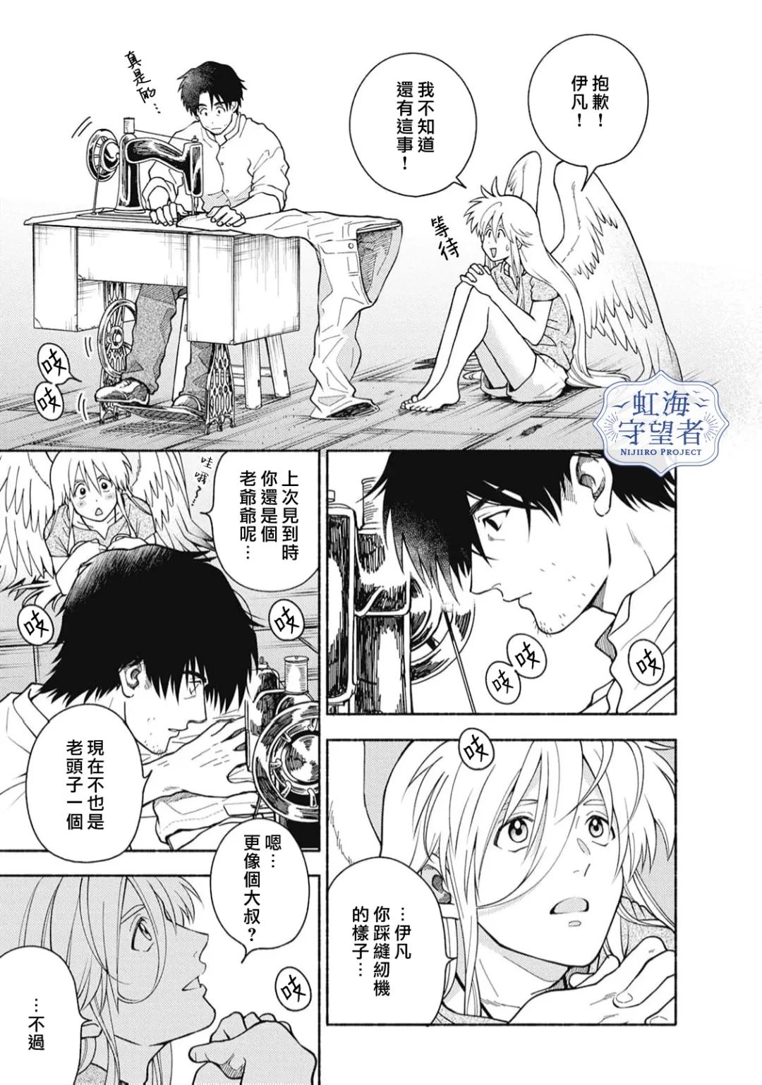 第5.5话 第9页