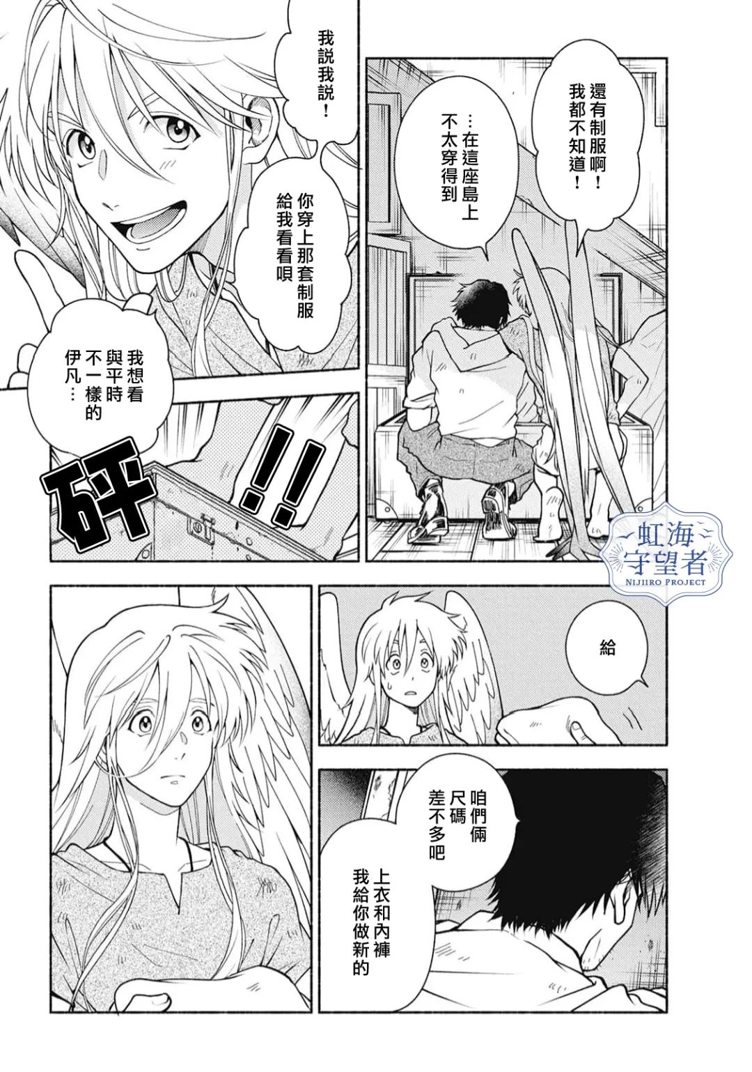 第5.5话 第7页