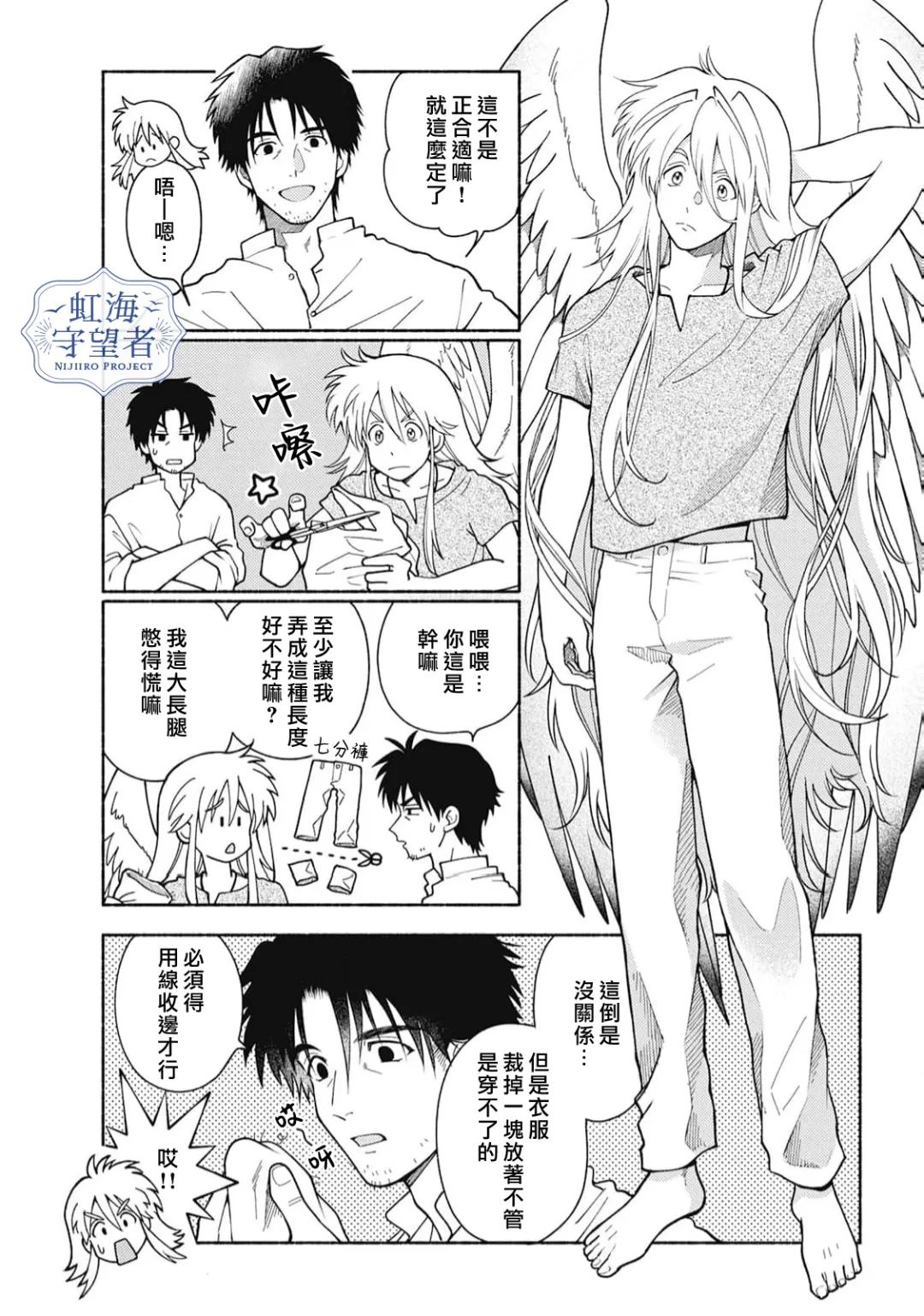 第5.5话 第8页