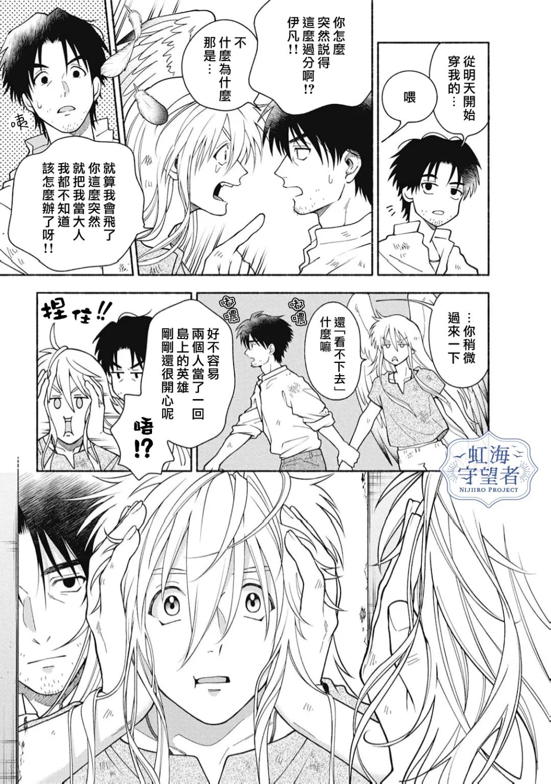 第5.5话 第3页
