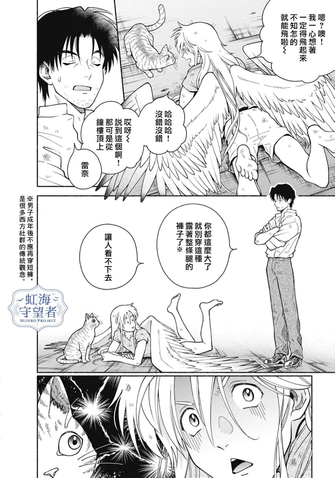 第5.5话 第2页