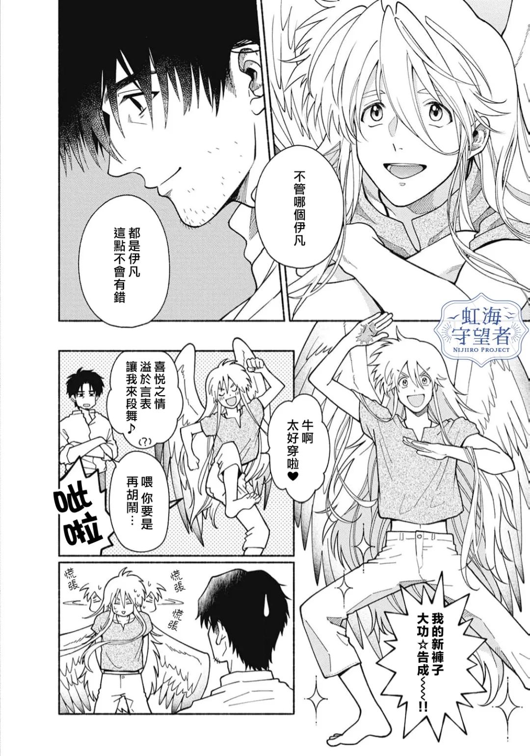 第5.5话 第10页