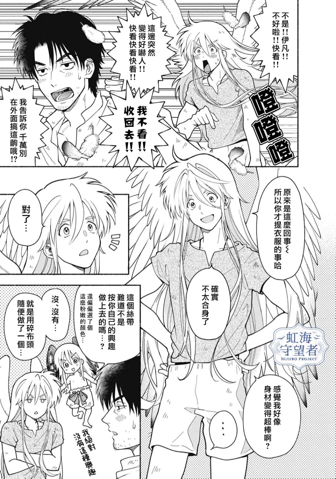 第5.5话 第5页