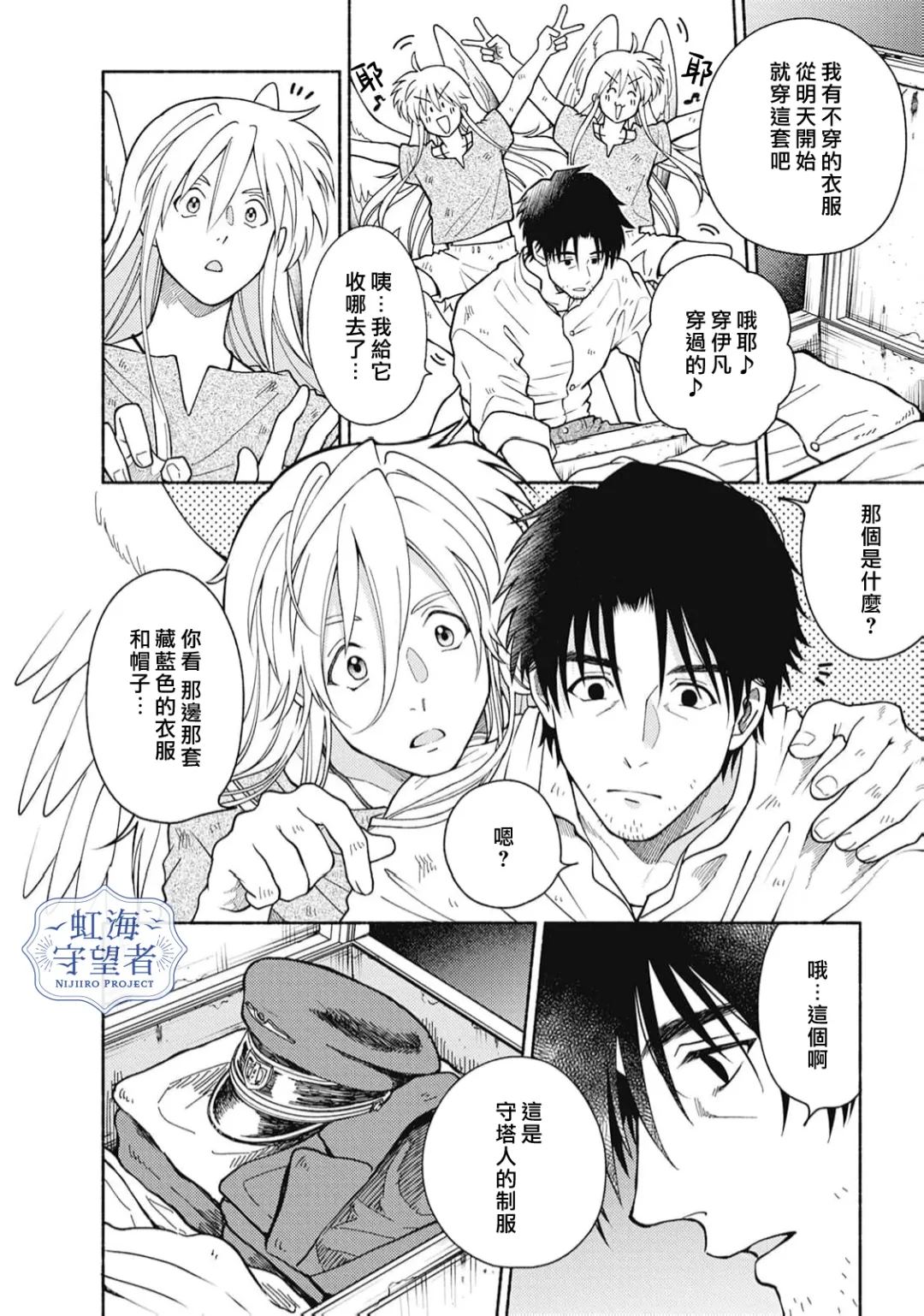 第5.5话 第6页