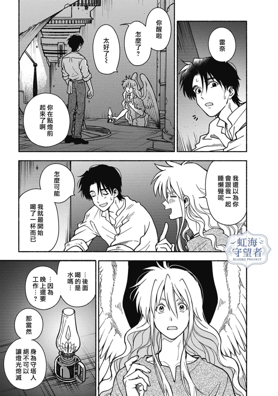 第7话 第33页