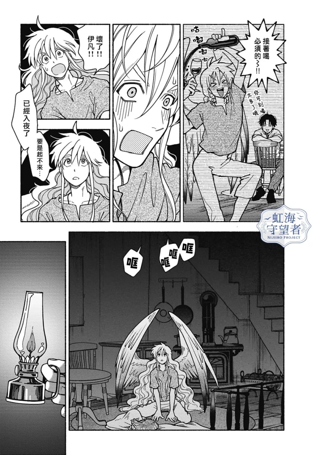 第7话 第31页