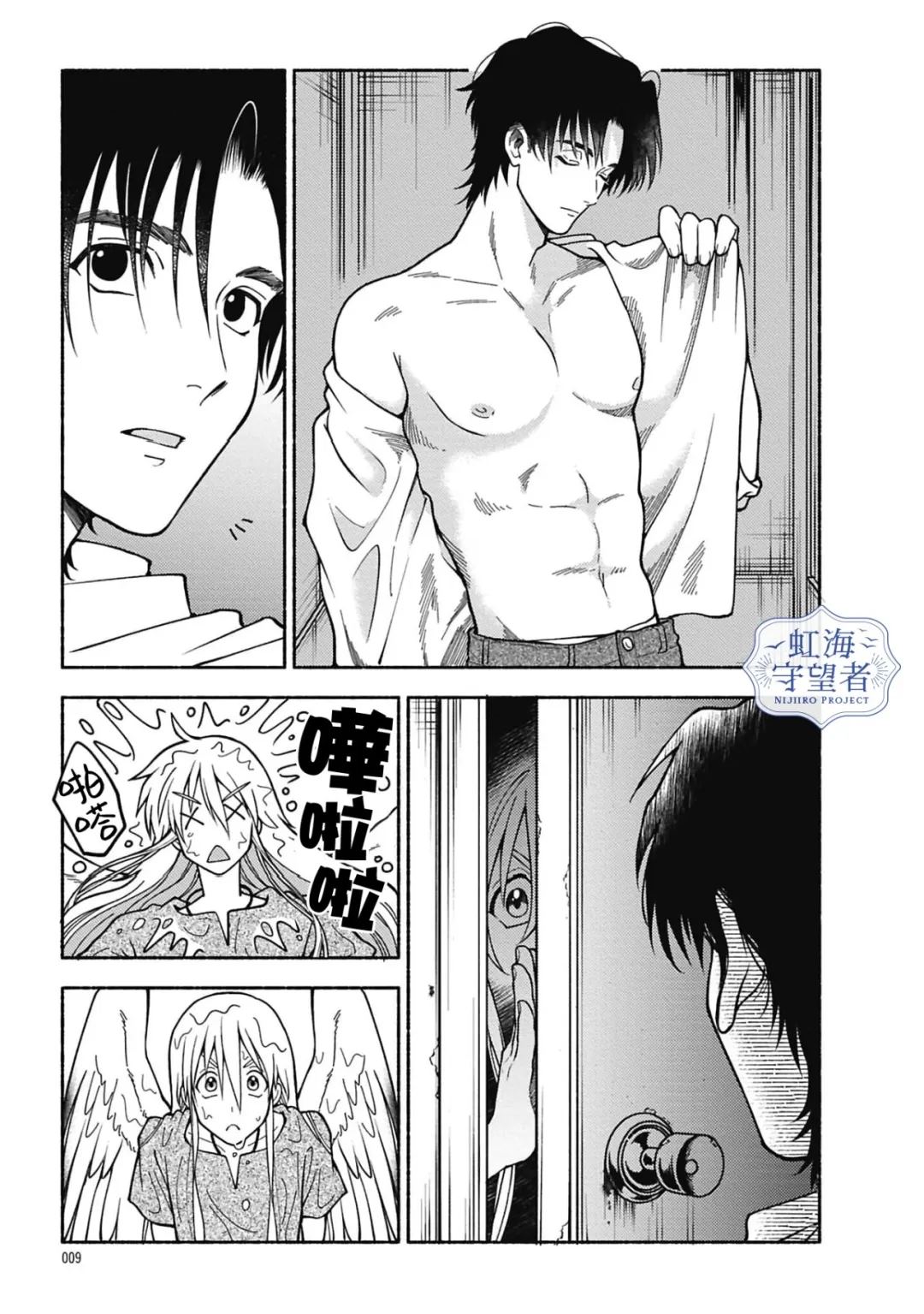 第7话 第5页