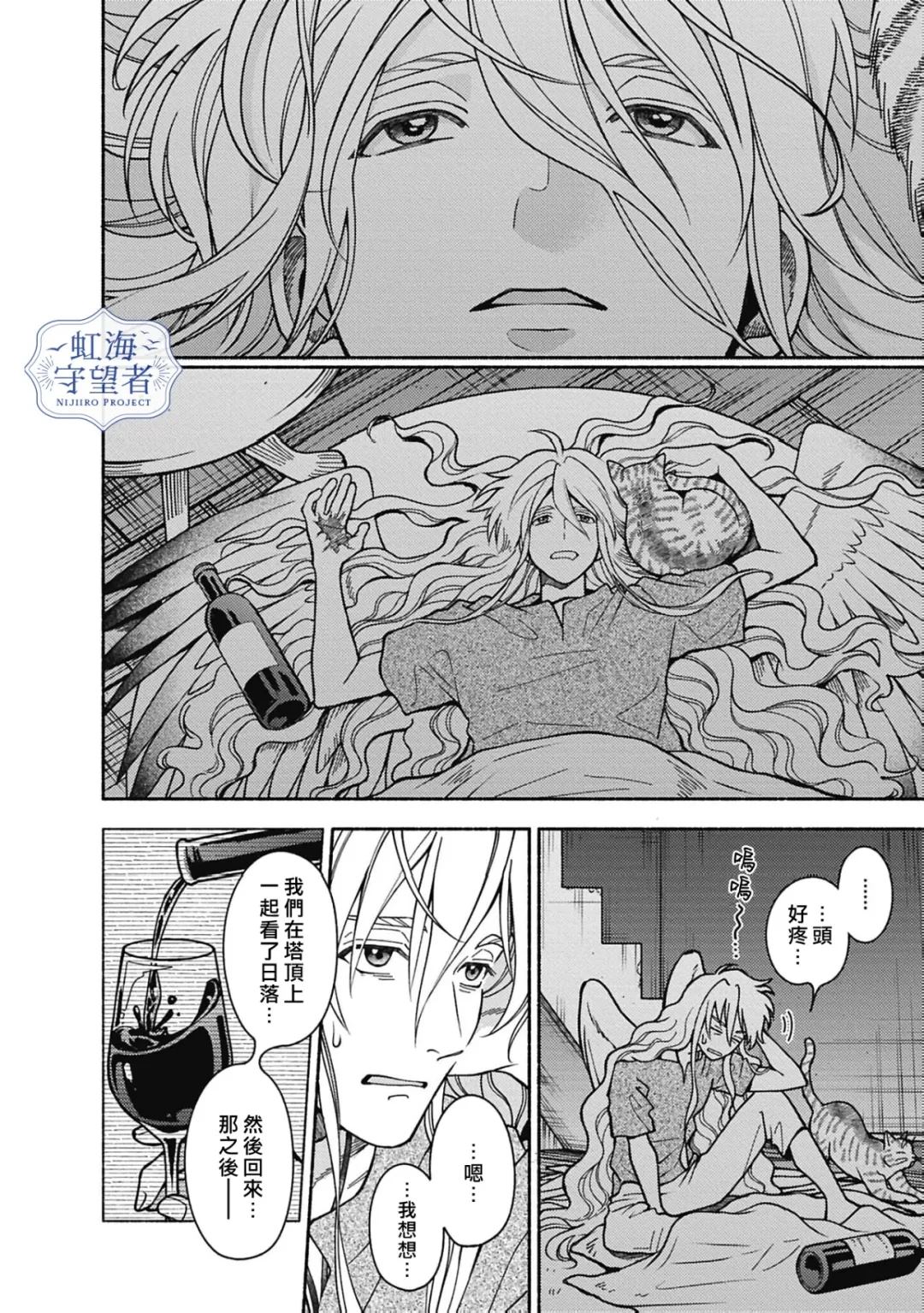 第7话 第30页