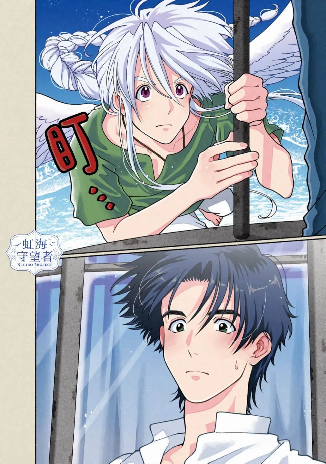 第7话 第2页