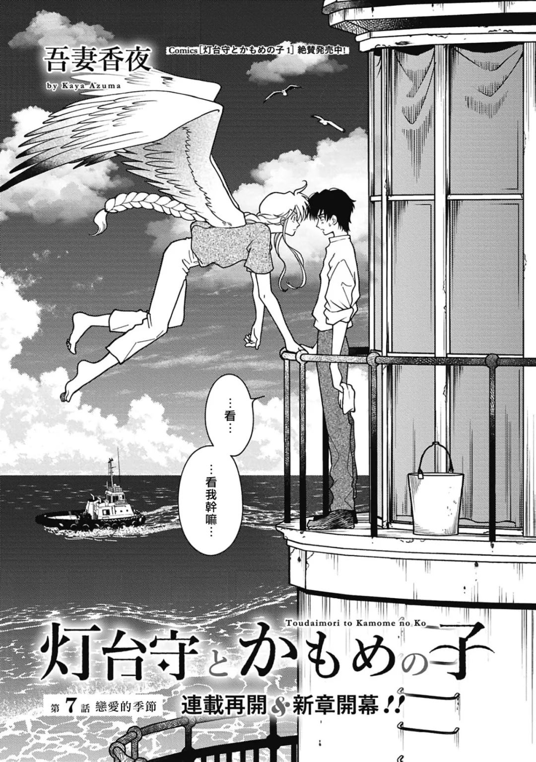 第7话 第3页