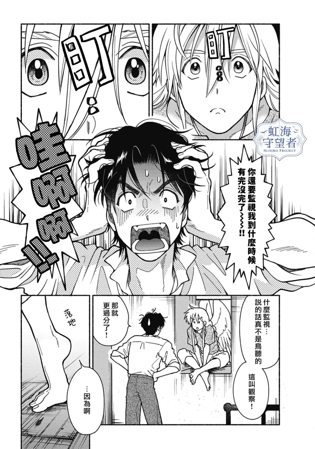 第7话 第7页