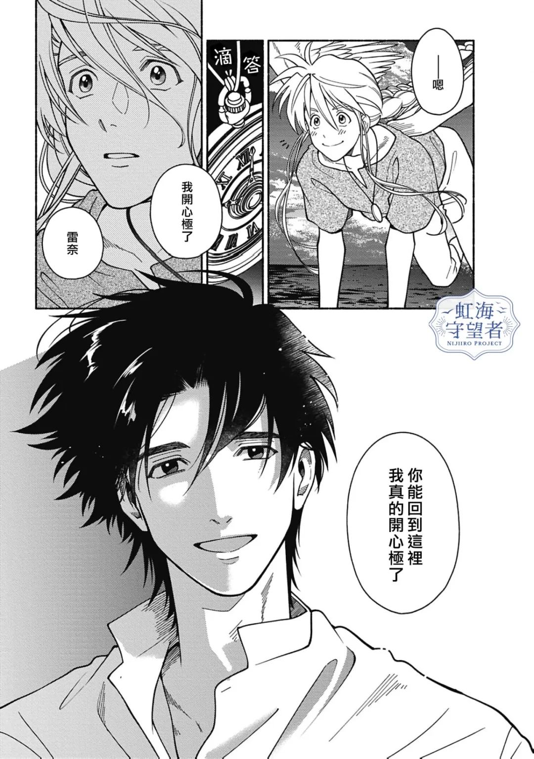 第7话 第29页
