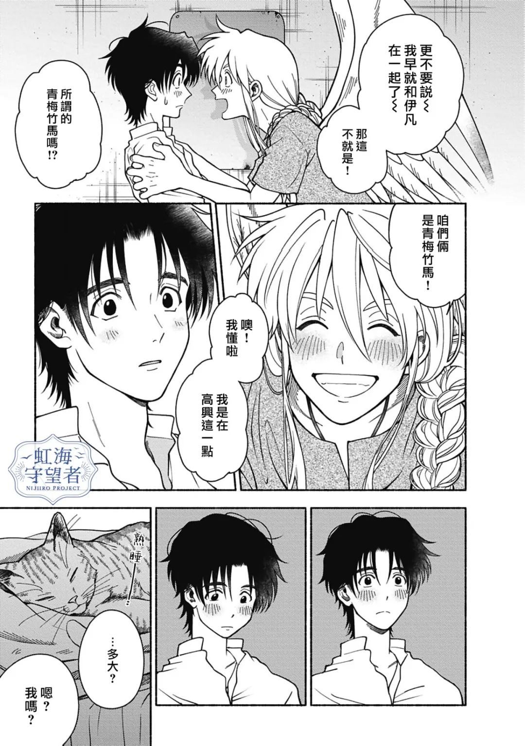 第7话 第13页