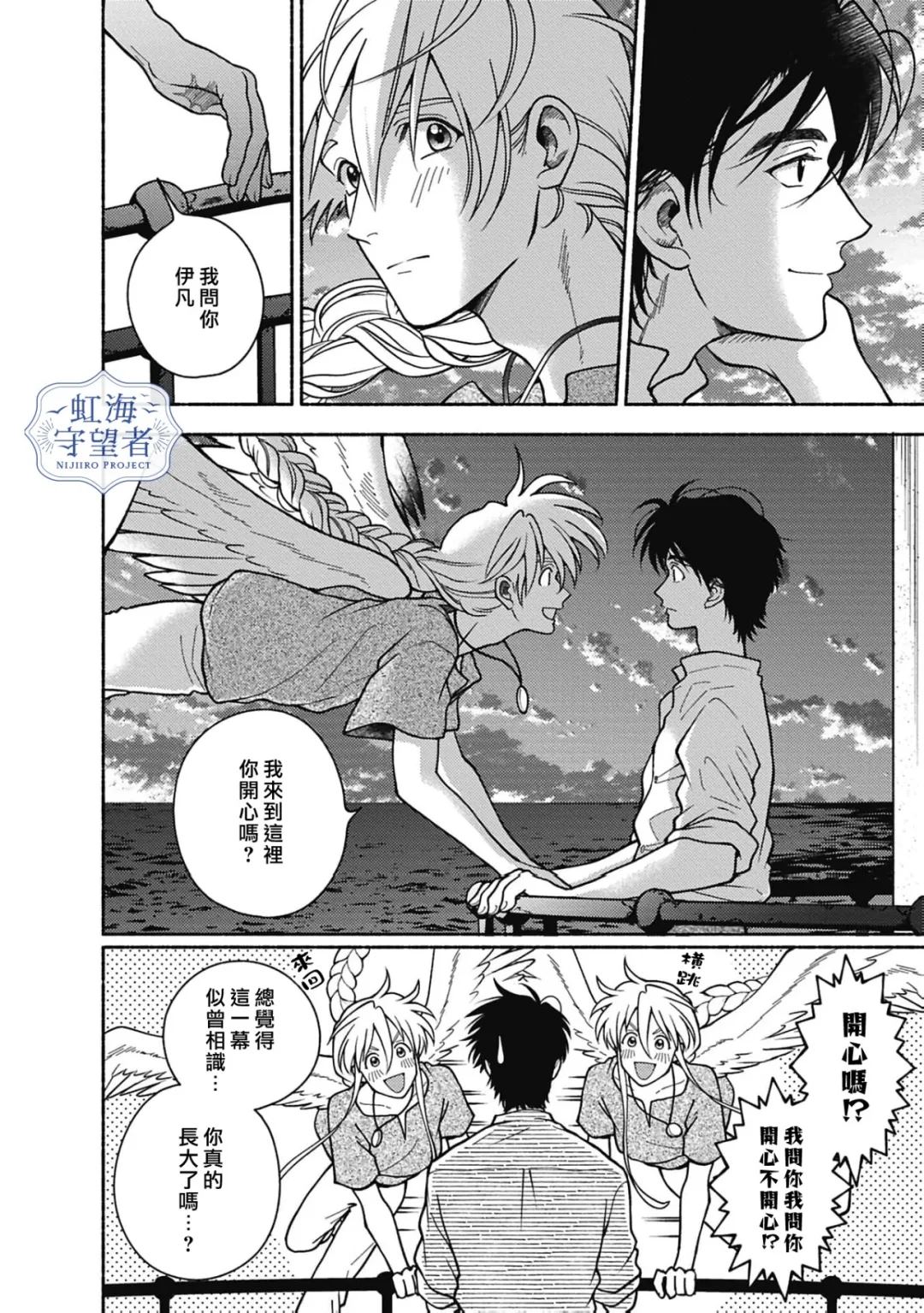 第7话 第28页