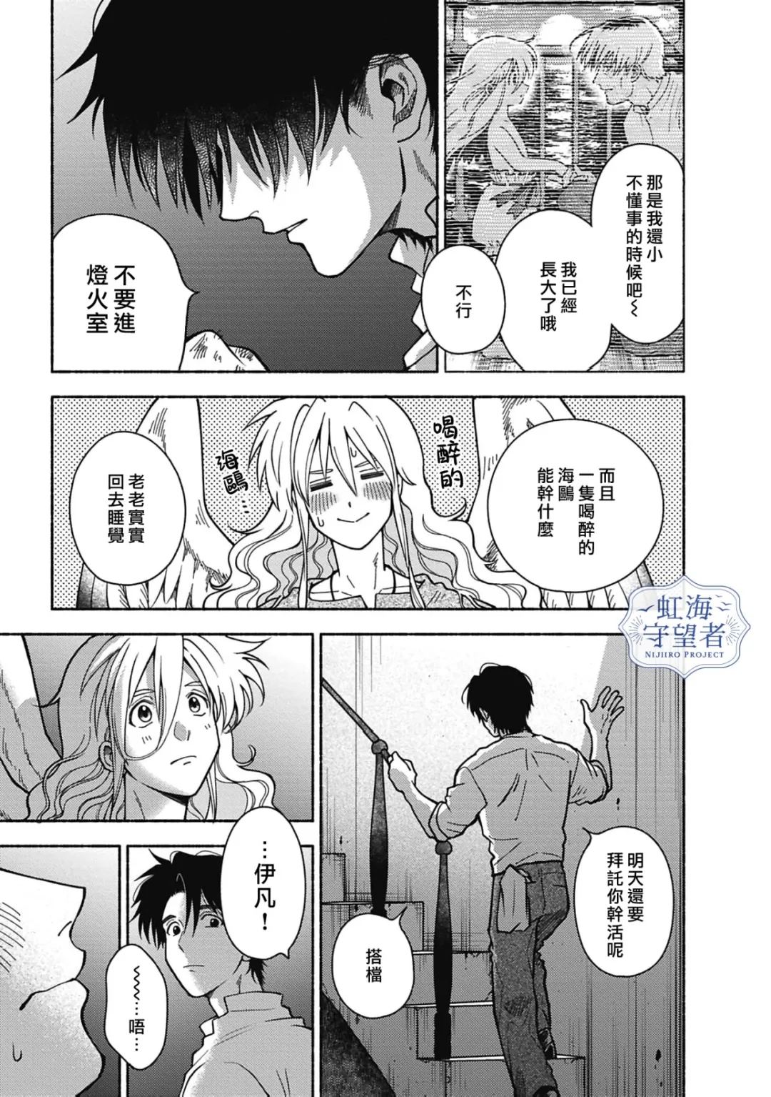 第7话 第35页