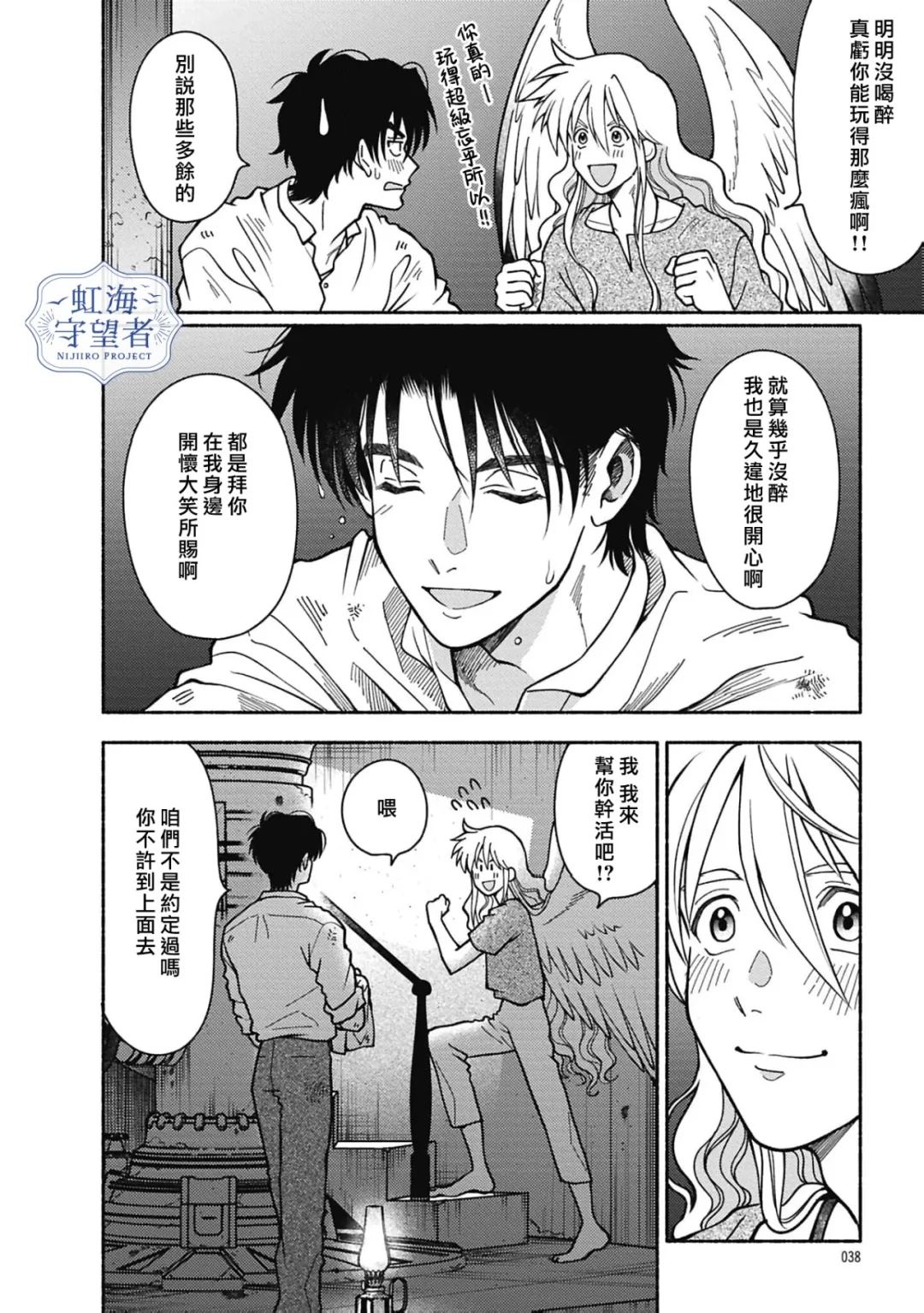第7话 第34页