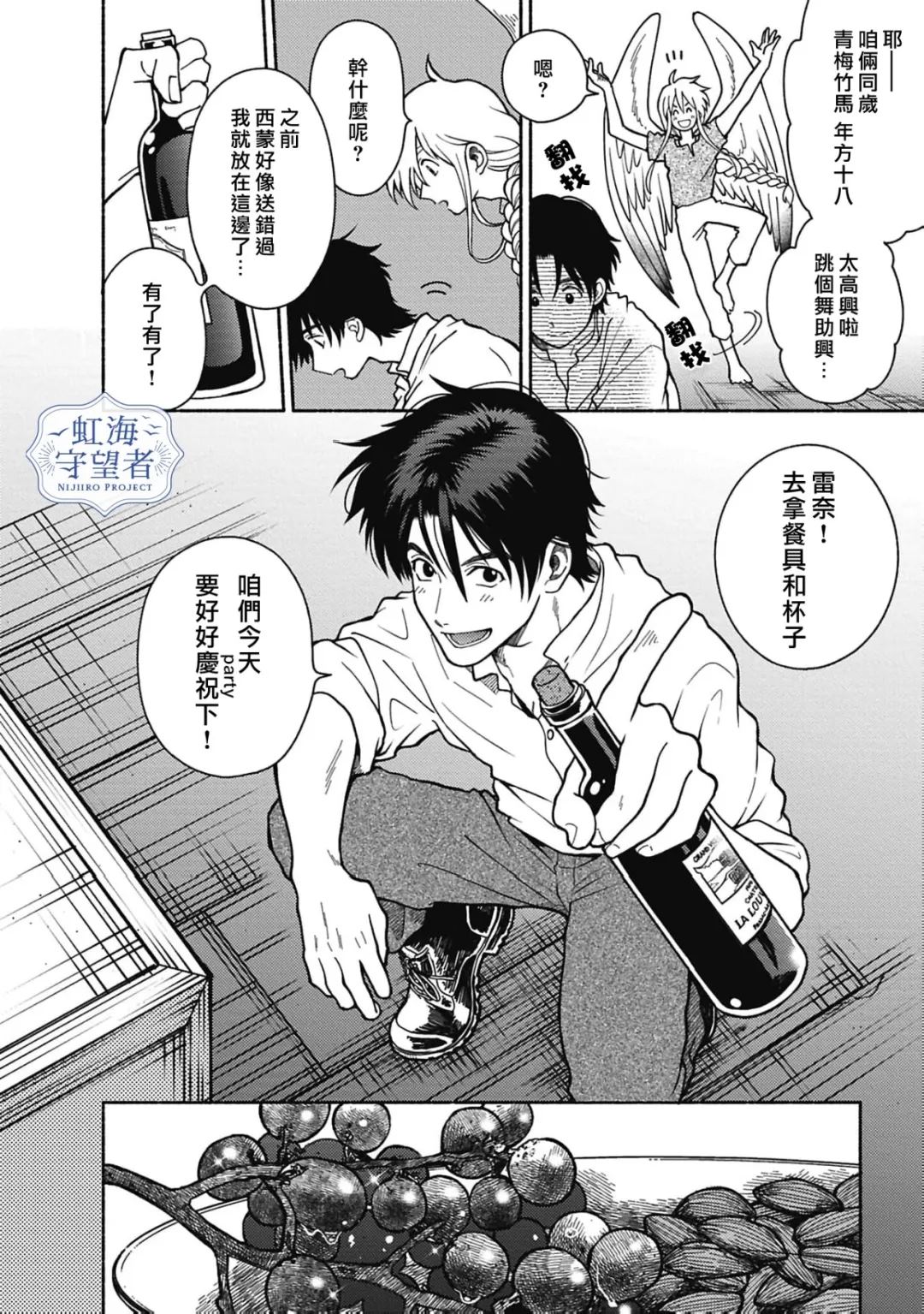 第7话 第16页
