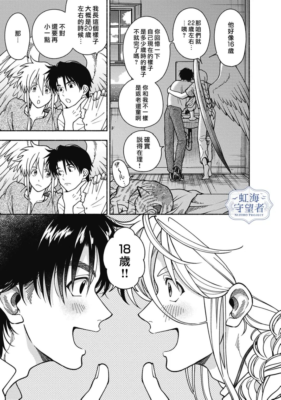 第7话 第15页