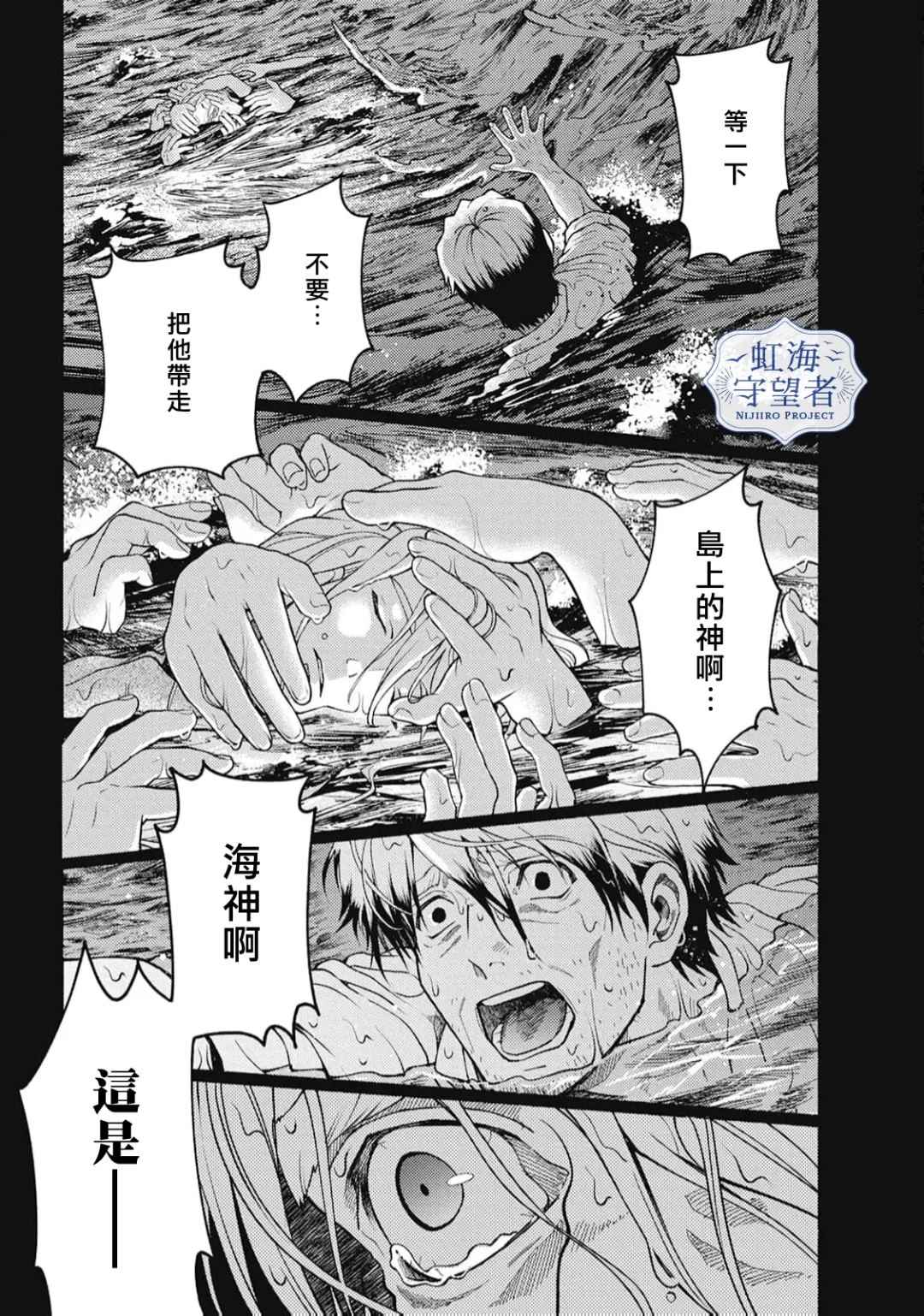第6话 第26页