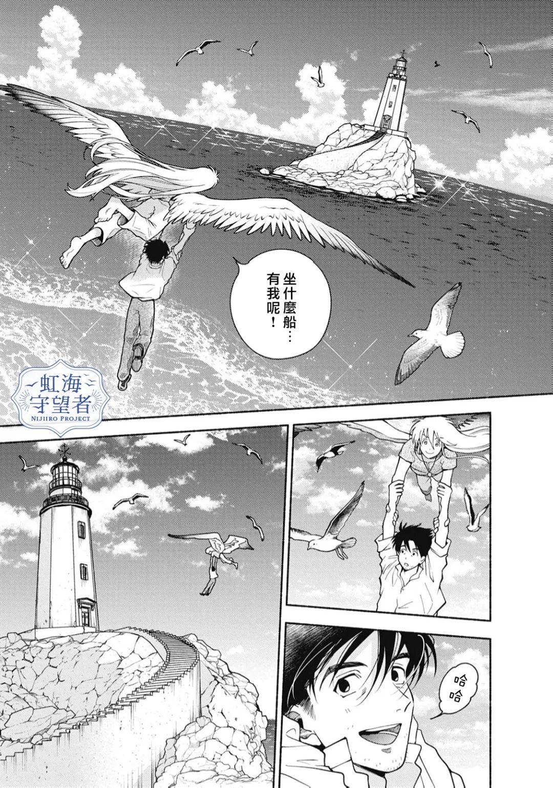 第6话 第7页