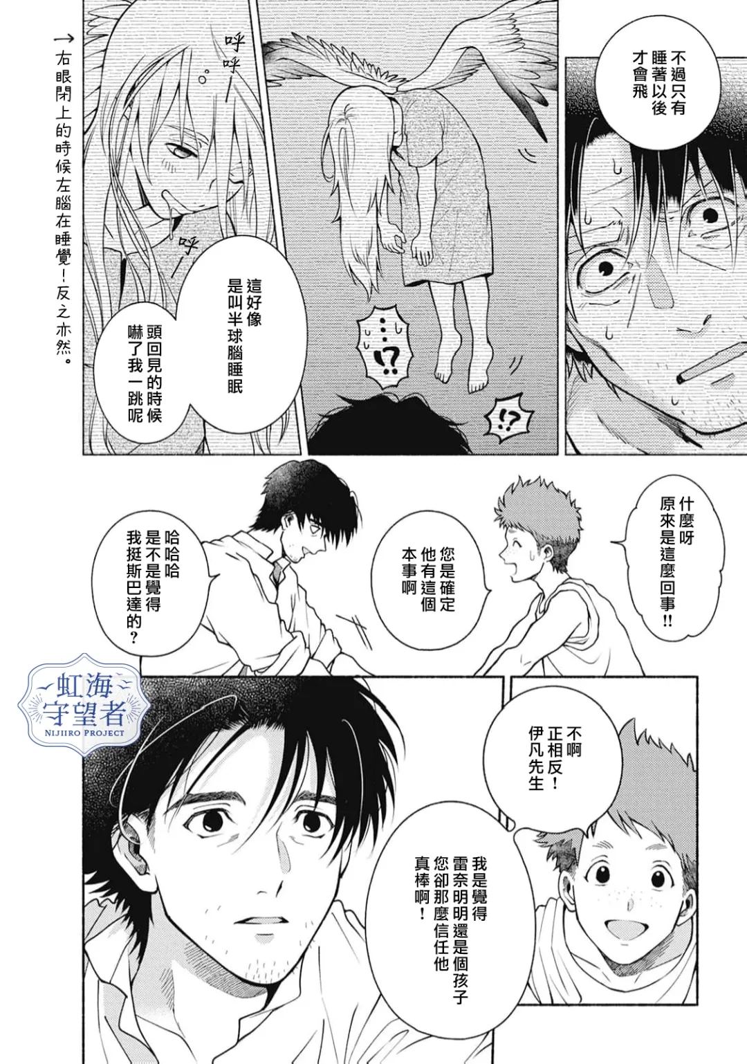 第6话 第2页