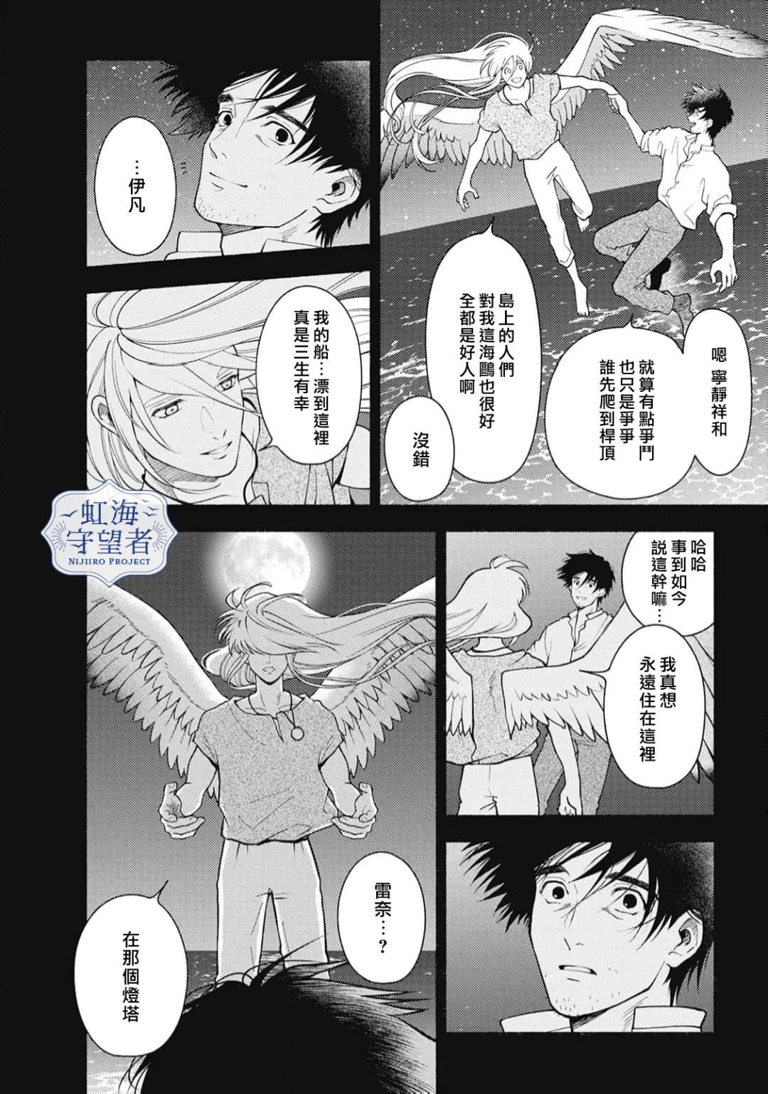 第6话 第18页