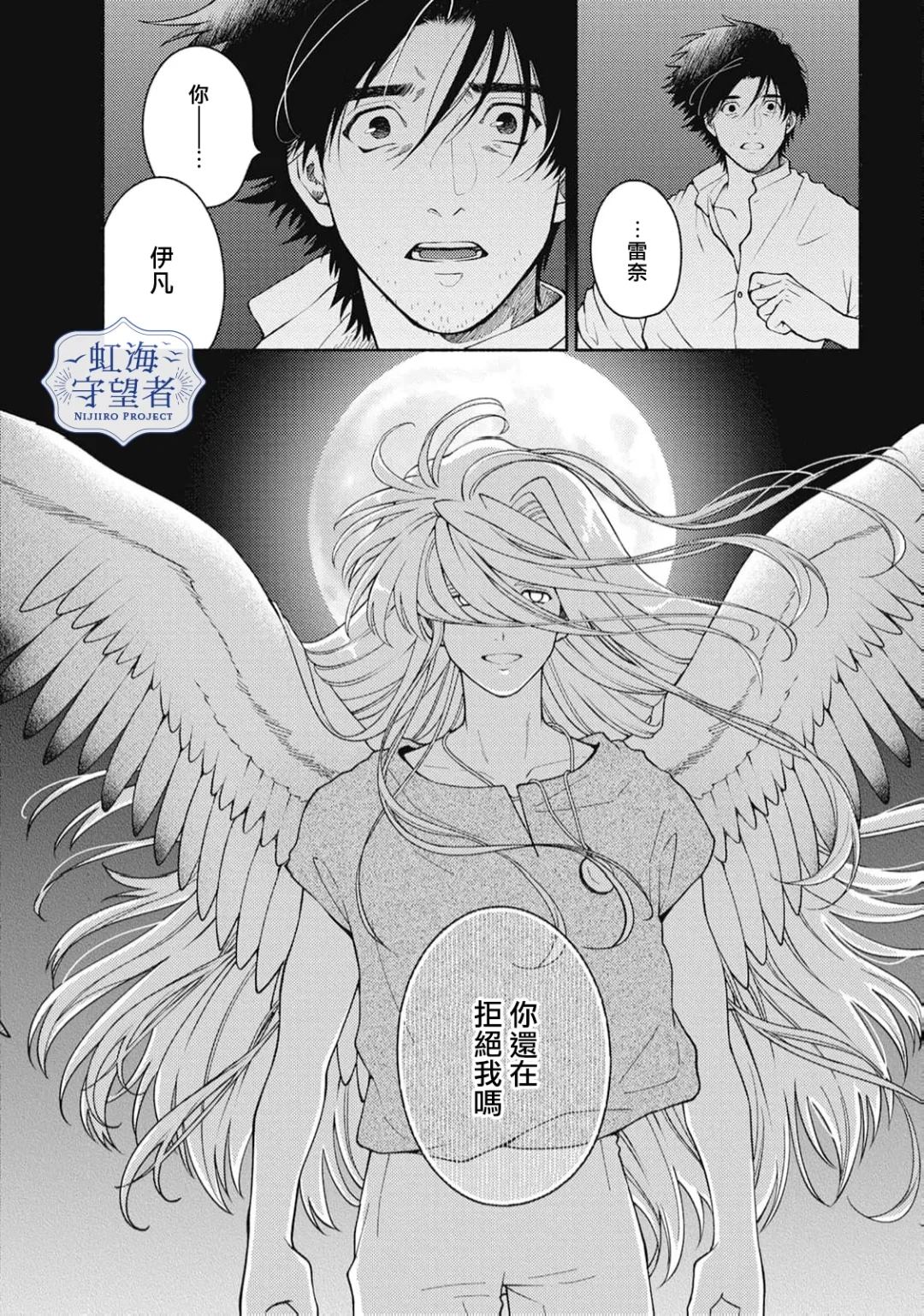 第6话 第20页