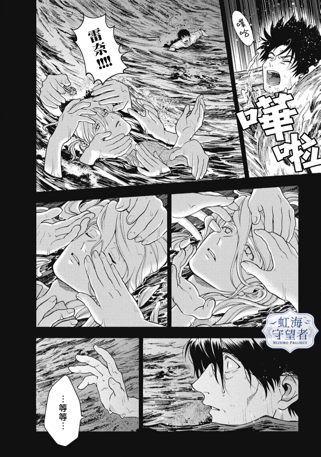 第6话 第25页
