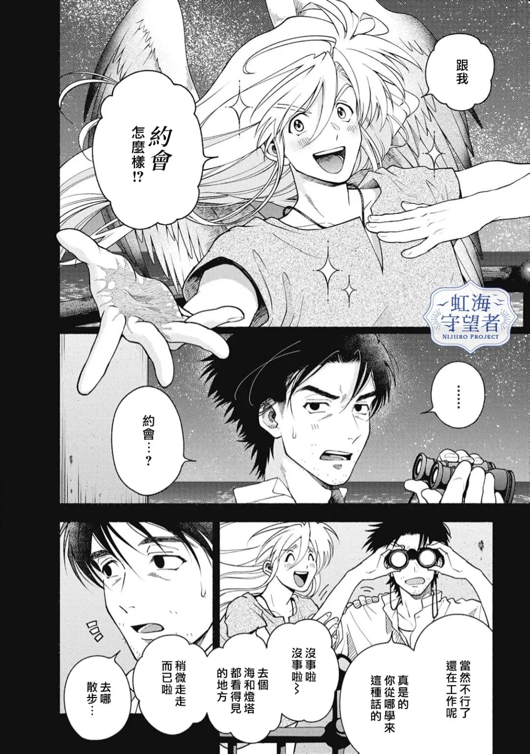 第6话 第14页