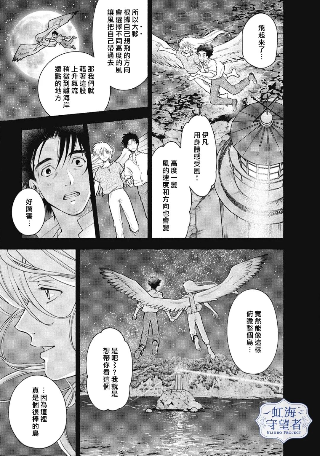 第6话 第17页