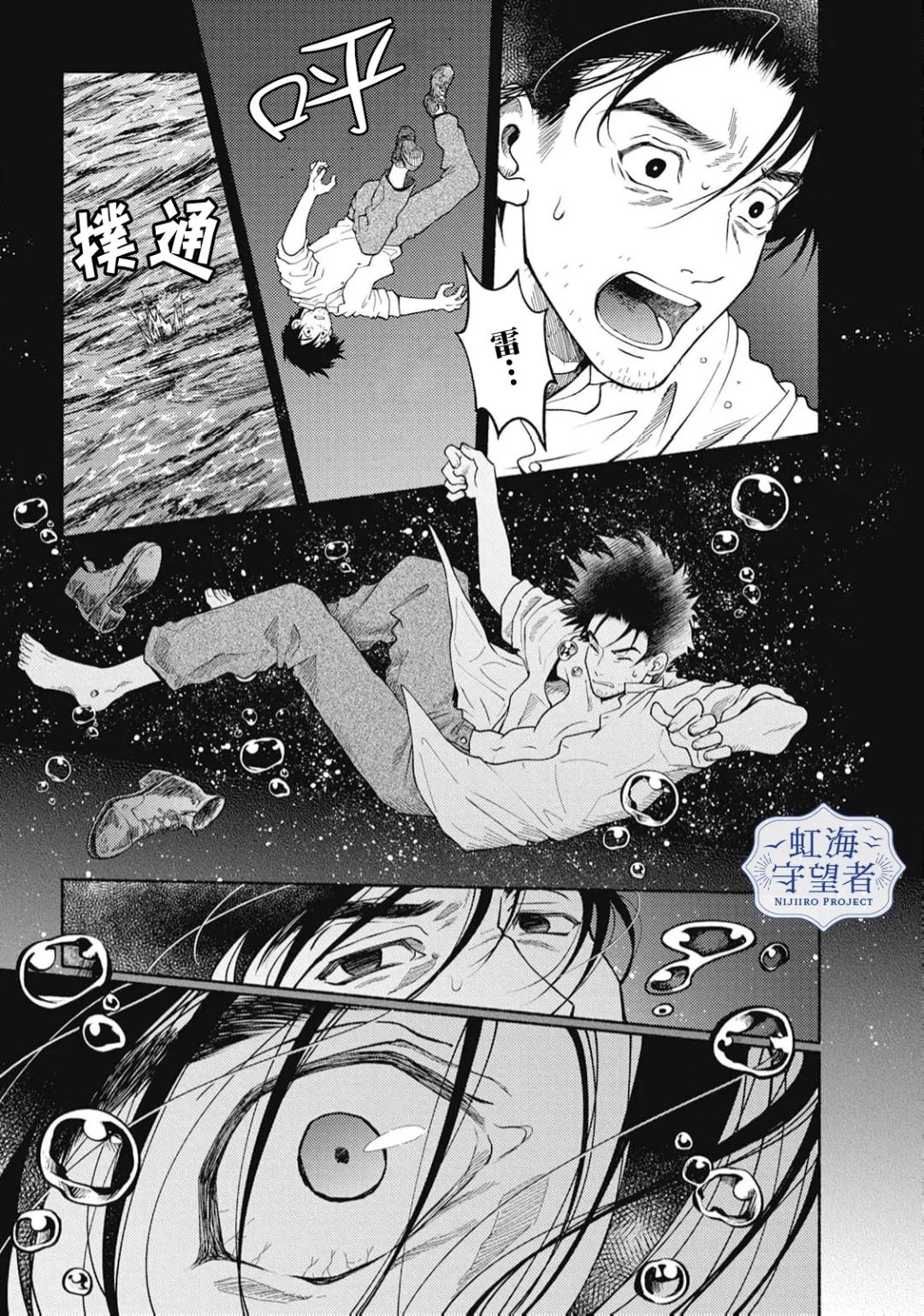 第6话 第23页